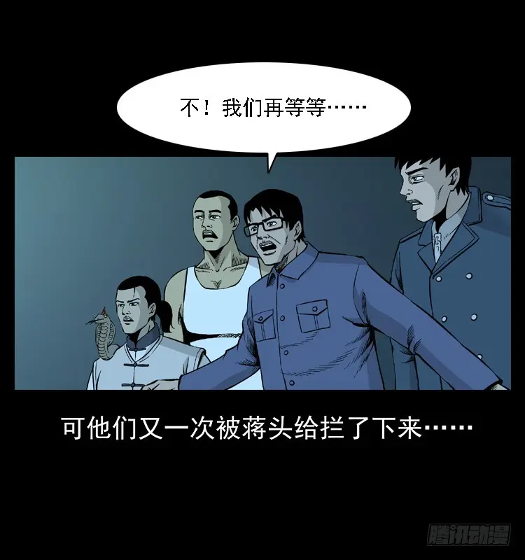 95大阵师3 第40页