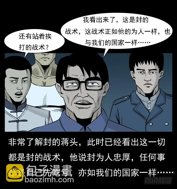 95大阵师3 第41页
