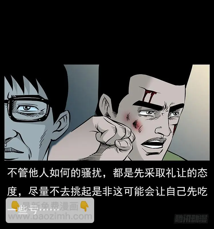 95大阵师3 第42页