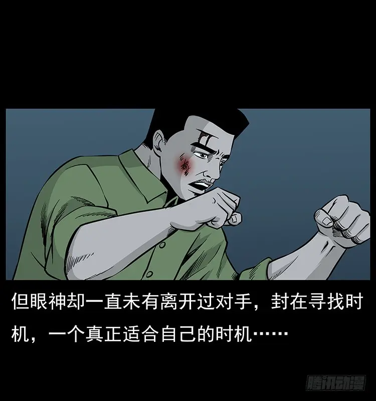 95大阵师3 第43页