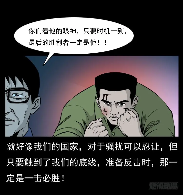 95大阵师3 第44页