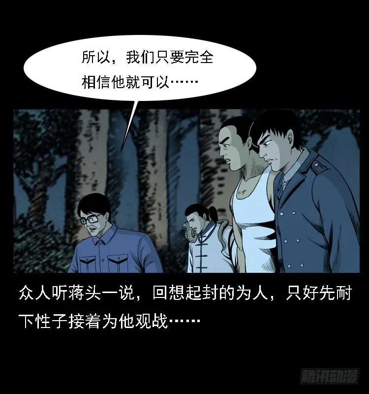95大阵师3 第45页