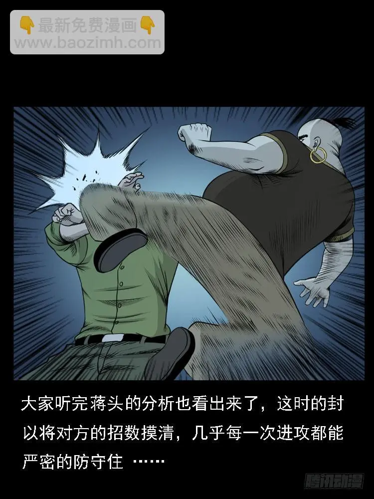 95大阵师3 第47页