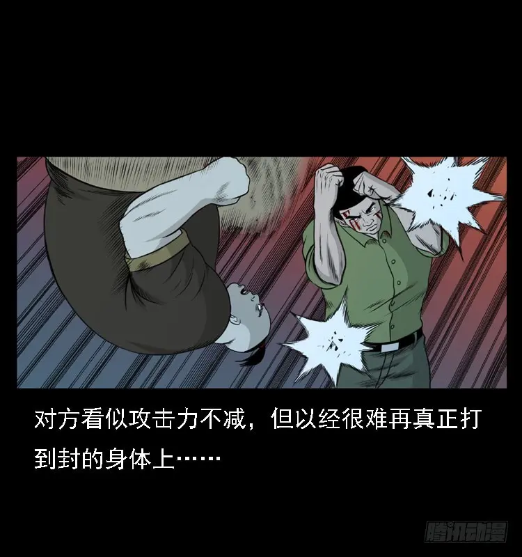 95大阵师3 第48页