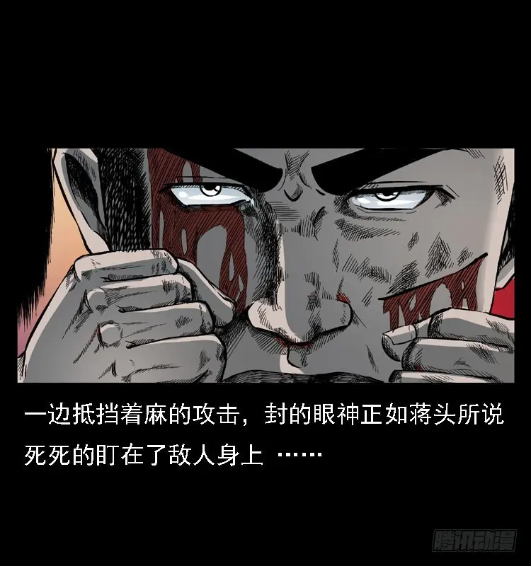 95大阵师3 第49页