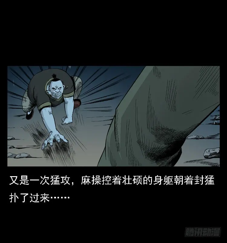 95大阵师3 第50页