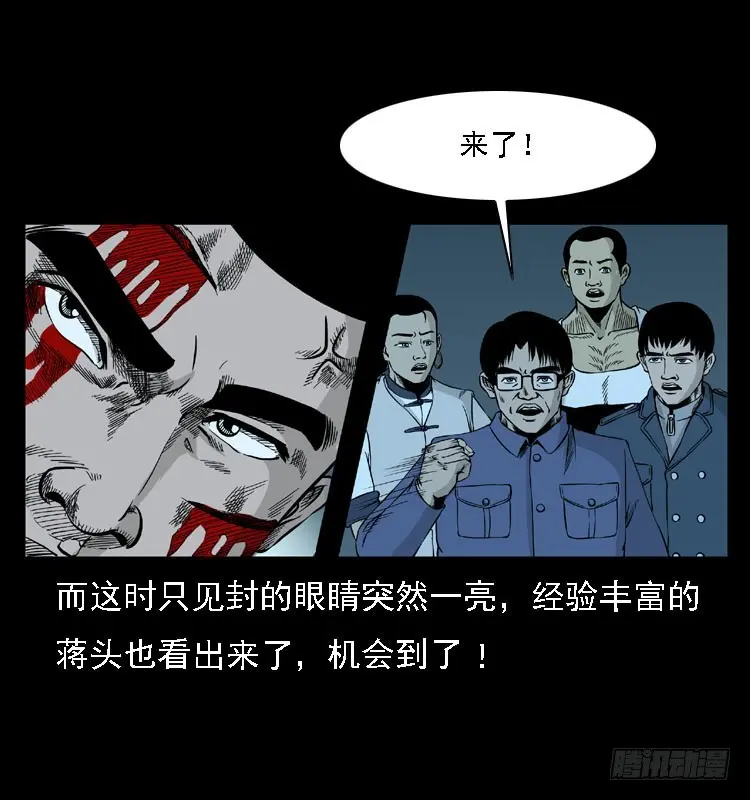 95大阵师3 第52页