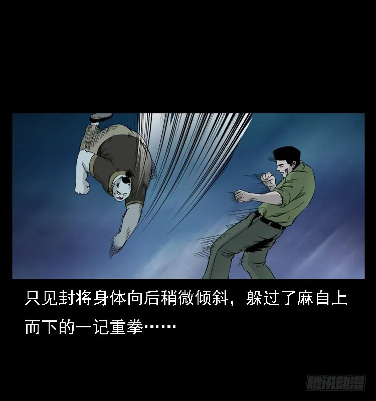 95大阵师3 第53页