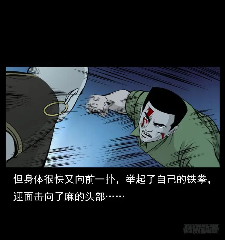 95大阵师3 第54页