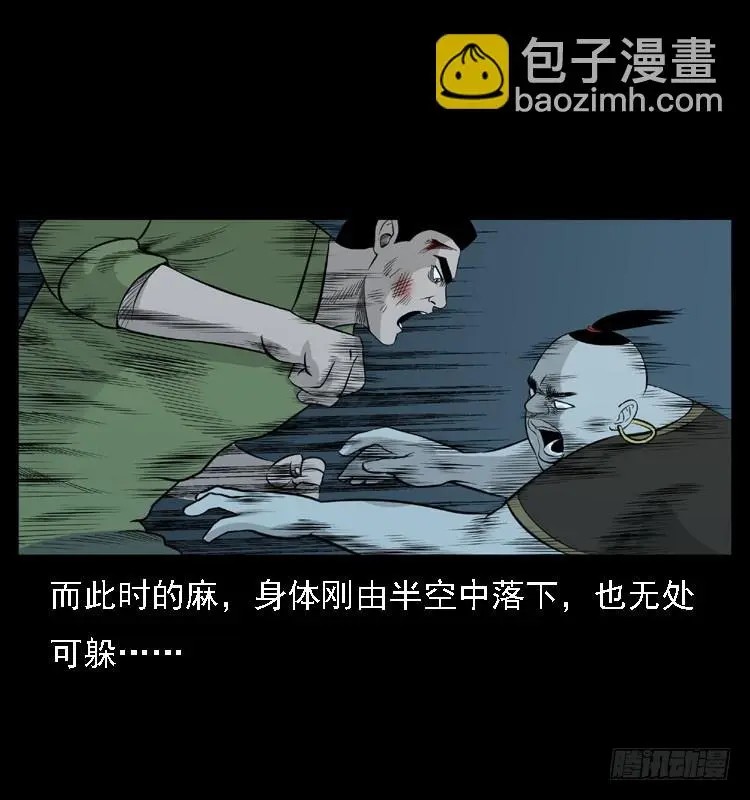 95大阵师3 第55页