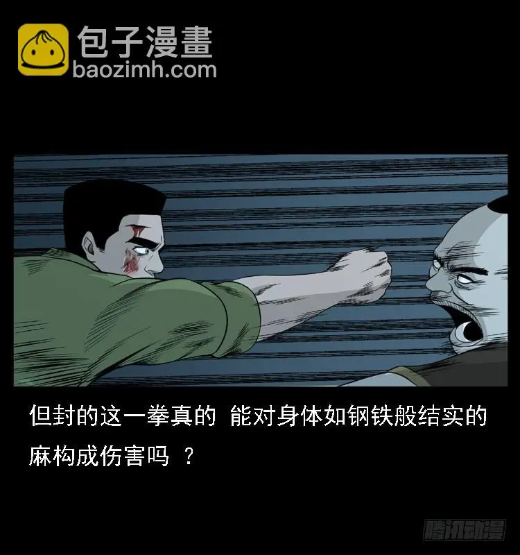 95大阵师3 第56页