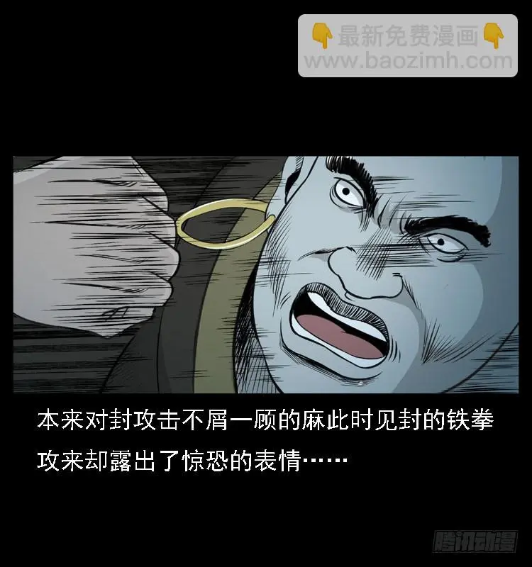 95大阵师3 第57页
