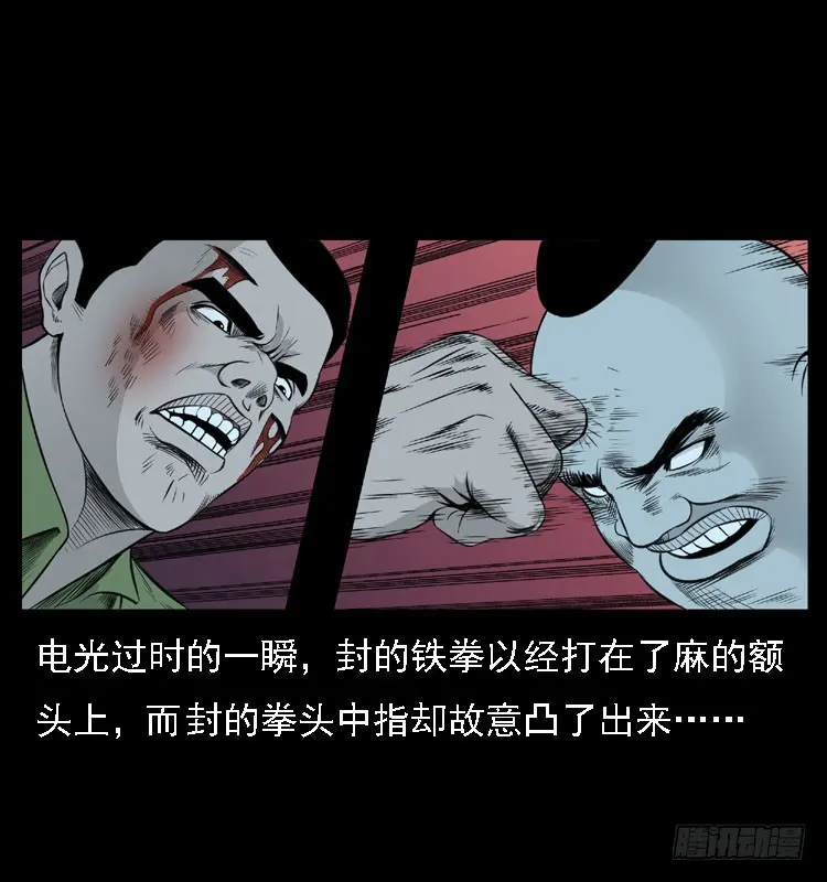 95大阵师3 第58页