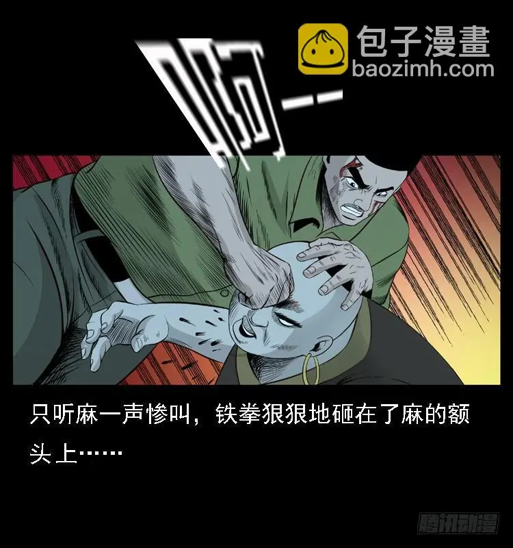95大阵师3 第59页