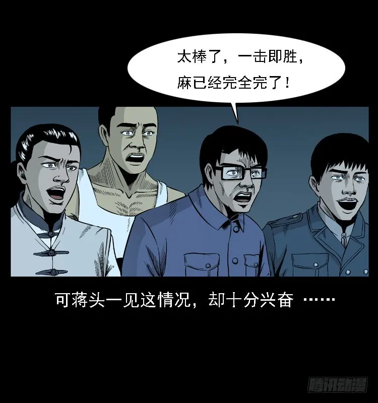 95大阵师3 第62页