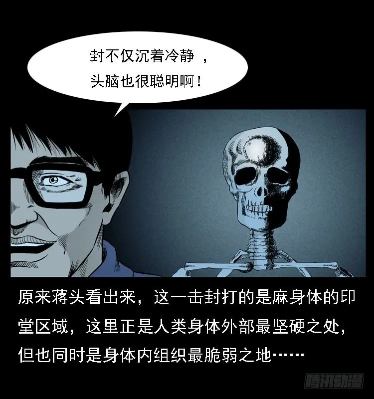 95大阵师3 第63页