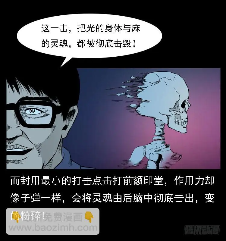 95大阵师3 第64页