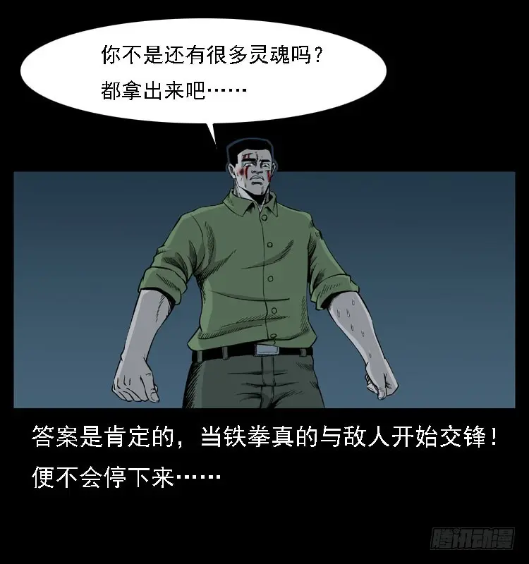 95大阵师3 第71页