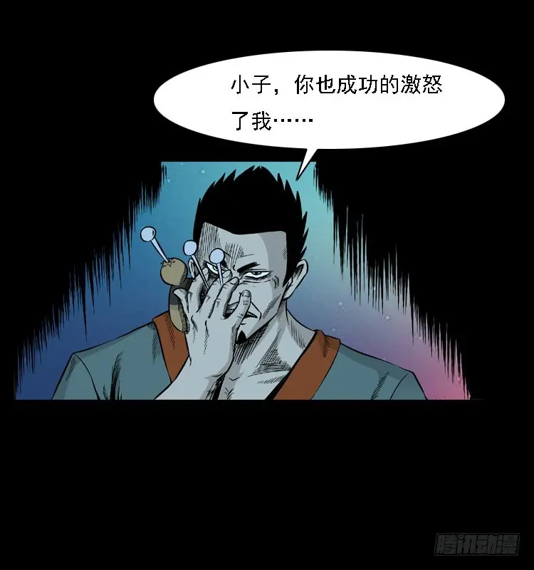 95大阵师3 第73页