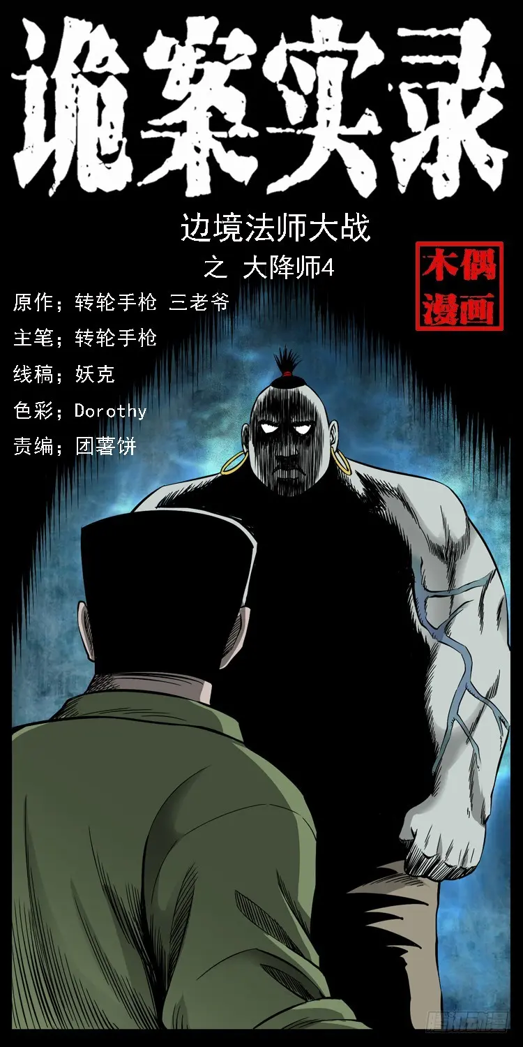 96大阵师4 第1页