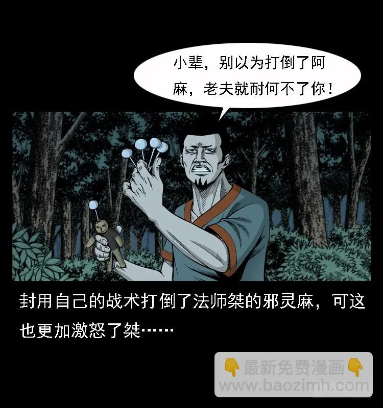 96大阵师4 第2页