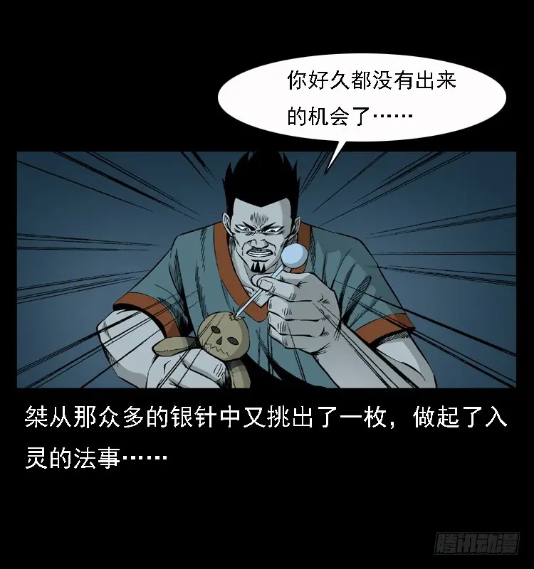 96大阵师4 第3页