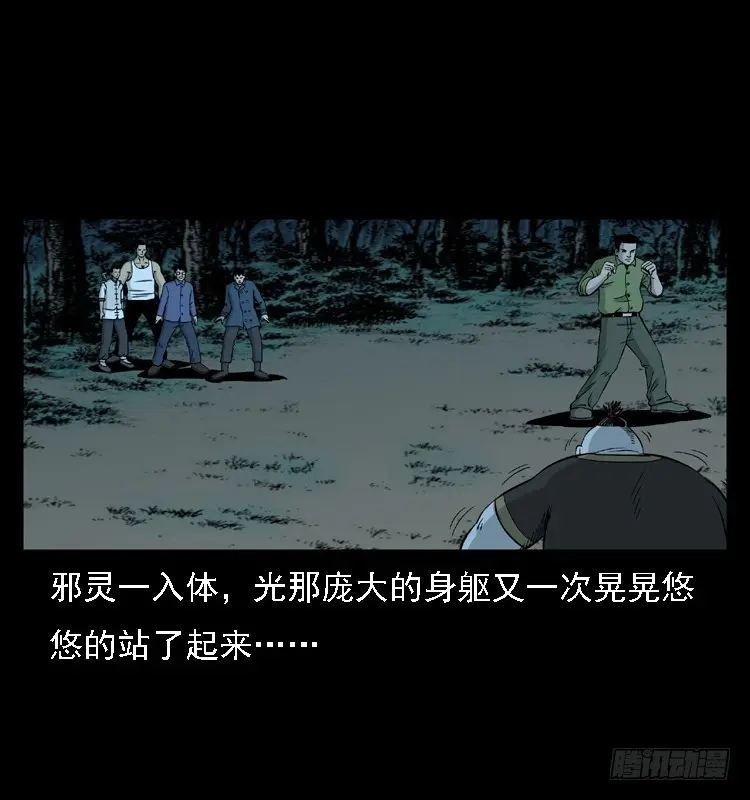 96大阵师4 第6页