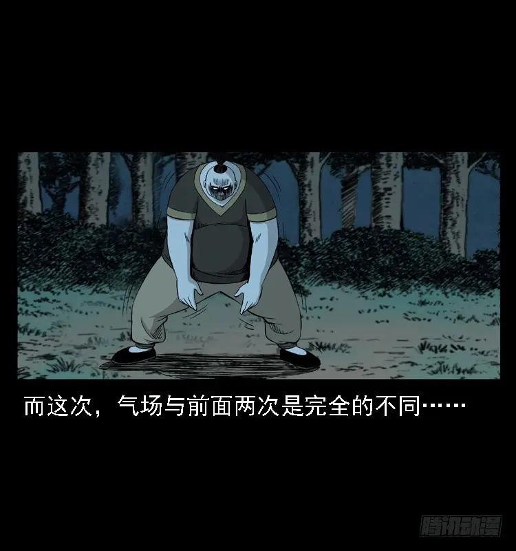 96大阵师4 第7页