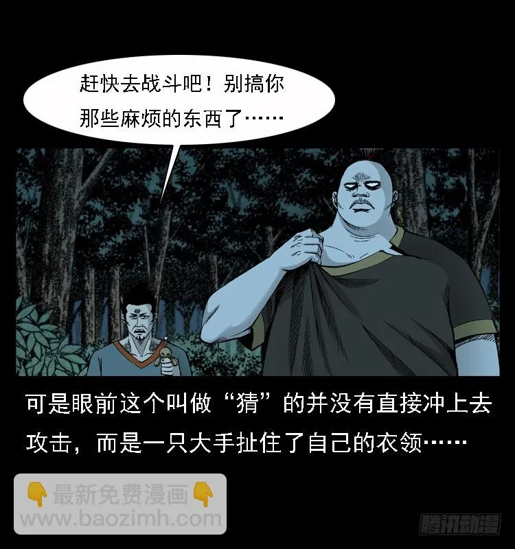 96大阵师4 第8页