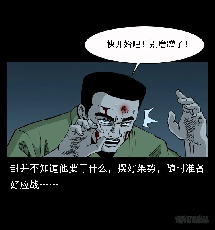 96大阵师4 第9页