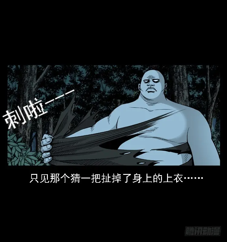 96大阵师4 第10页