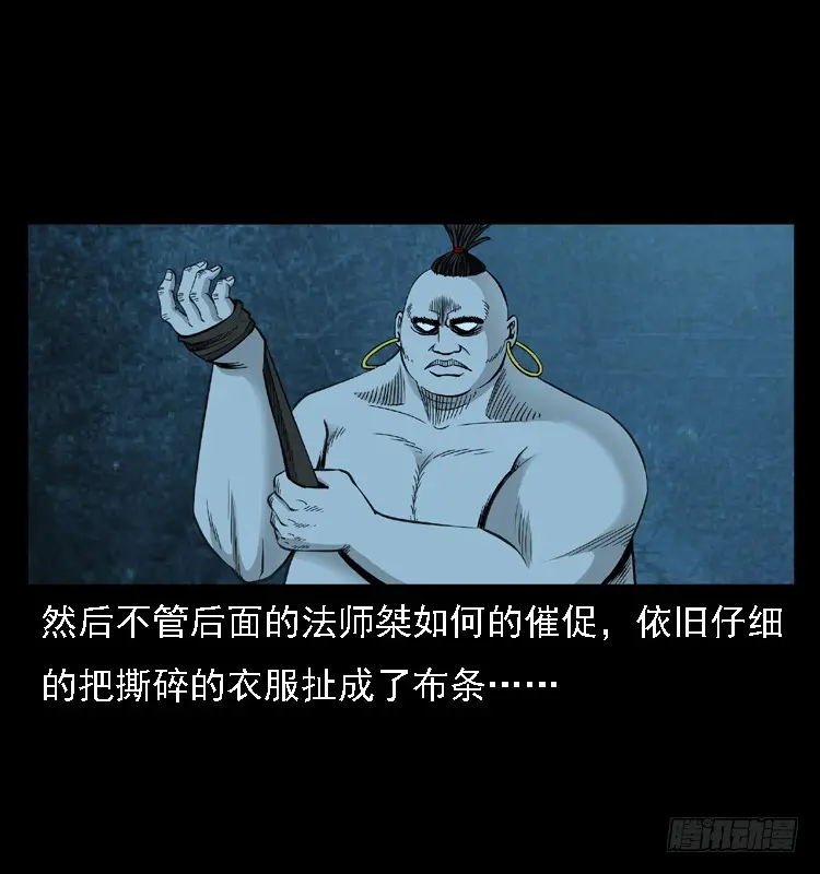 96大阵师4 第11页