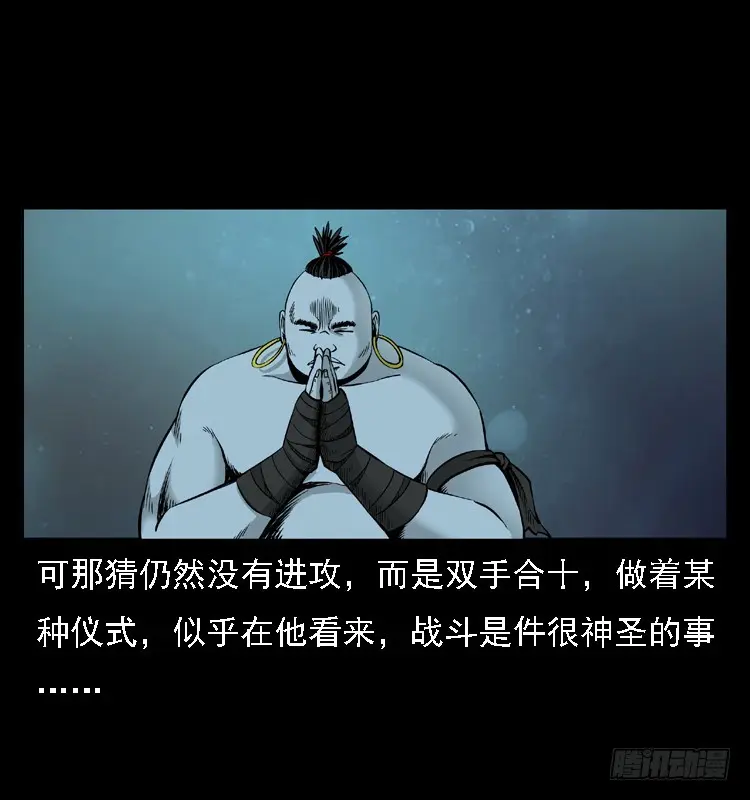 96大阵师4 第14页