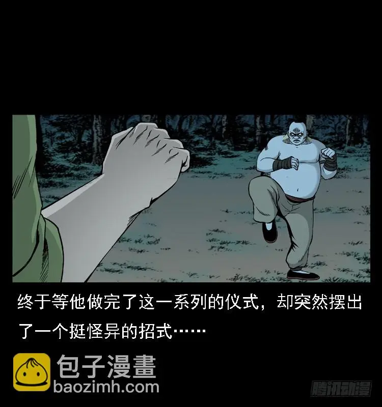 96大阵师4 第15页