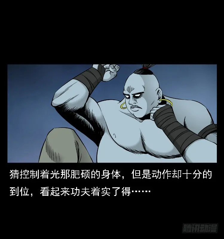 96大阵师4 第17页