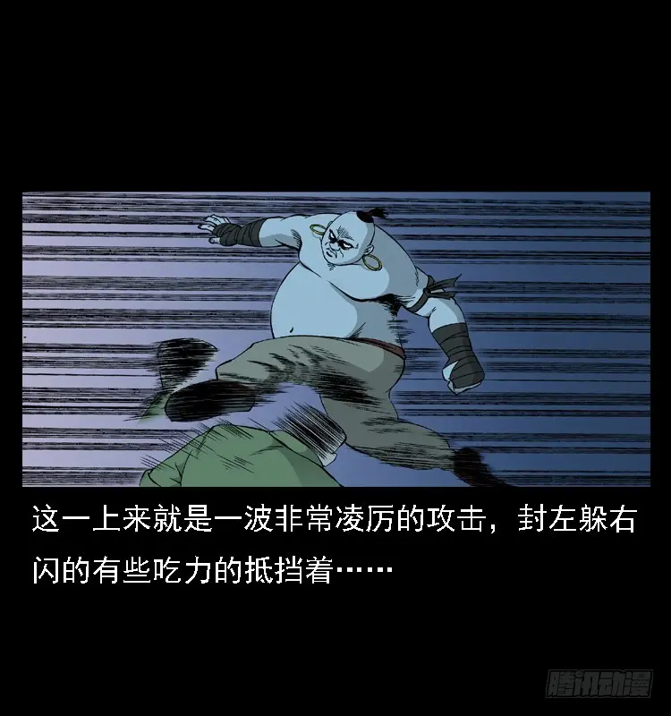 96大阵师4 第19页