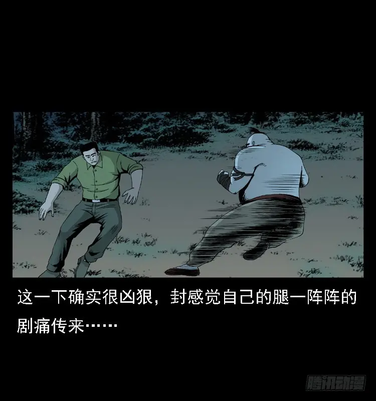 96大阵师4 第21页