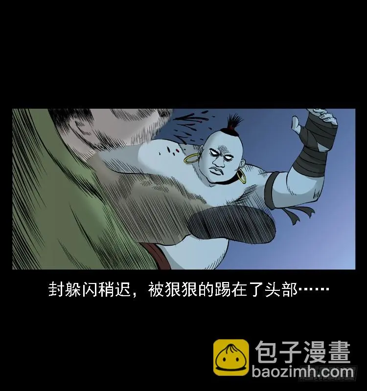 96大阵师4 第23页