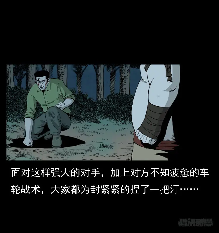 96大阵师4 第27页