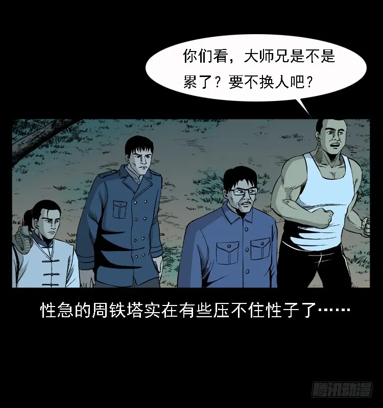 96大阵师4 第28页