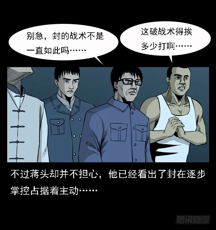 96大阵师4 第29页
