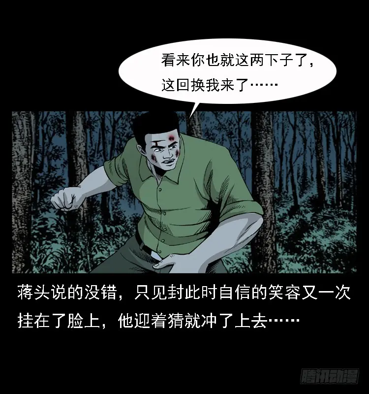 96大阵师4 第31页