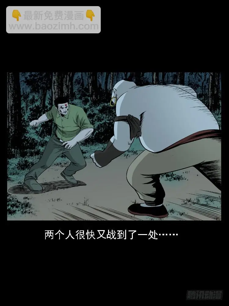 96大阵师4 第32页