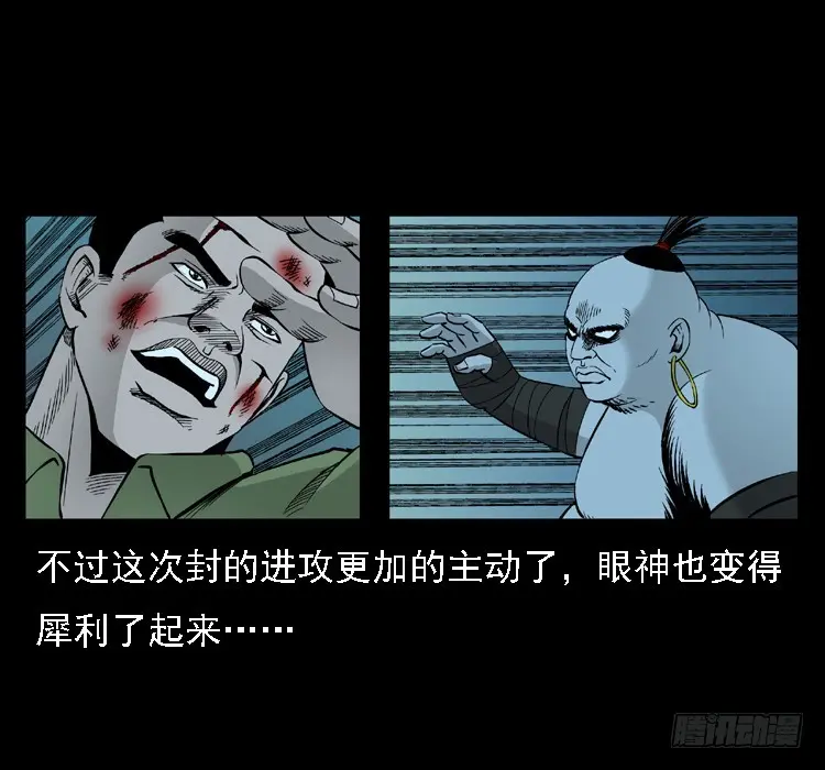 96大阵师4 第33页