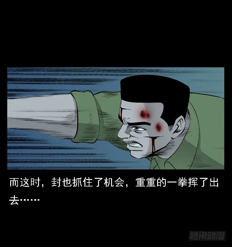 96大阵师4 第35页