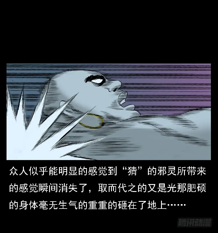 96大阵师4 第38页