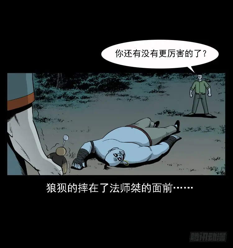 96大阵师4 第39页