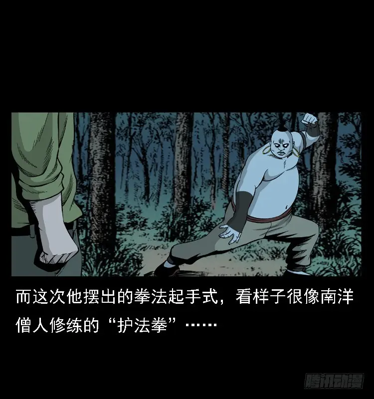 96大阵师4 第42页