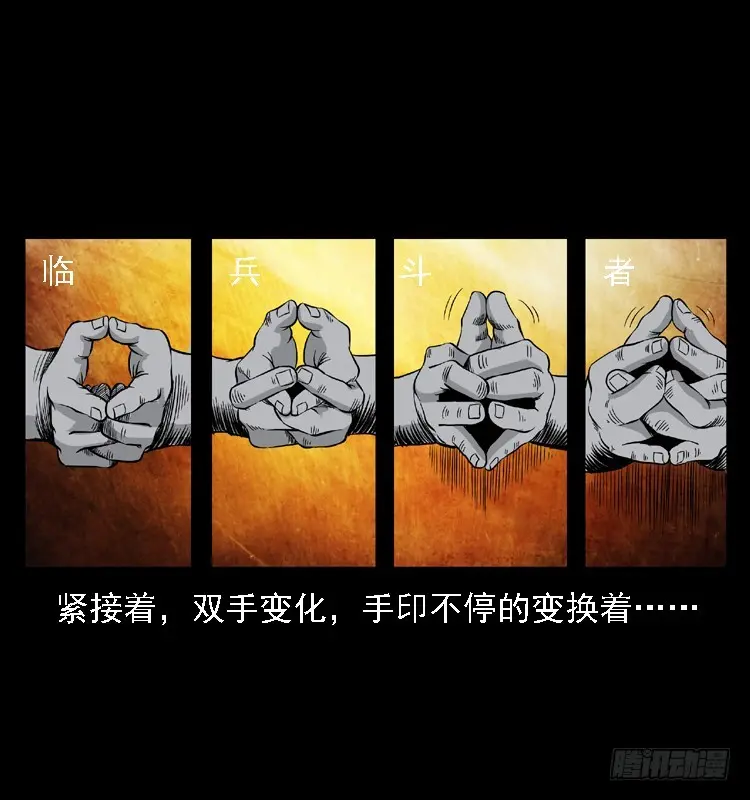 96大阵师4 第45页
