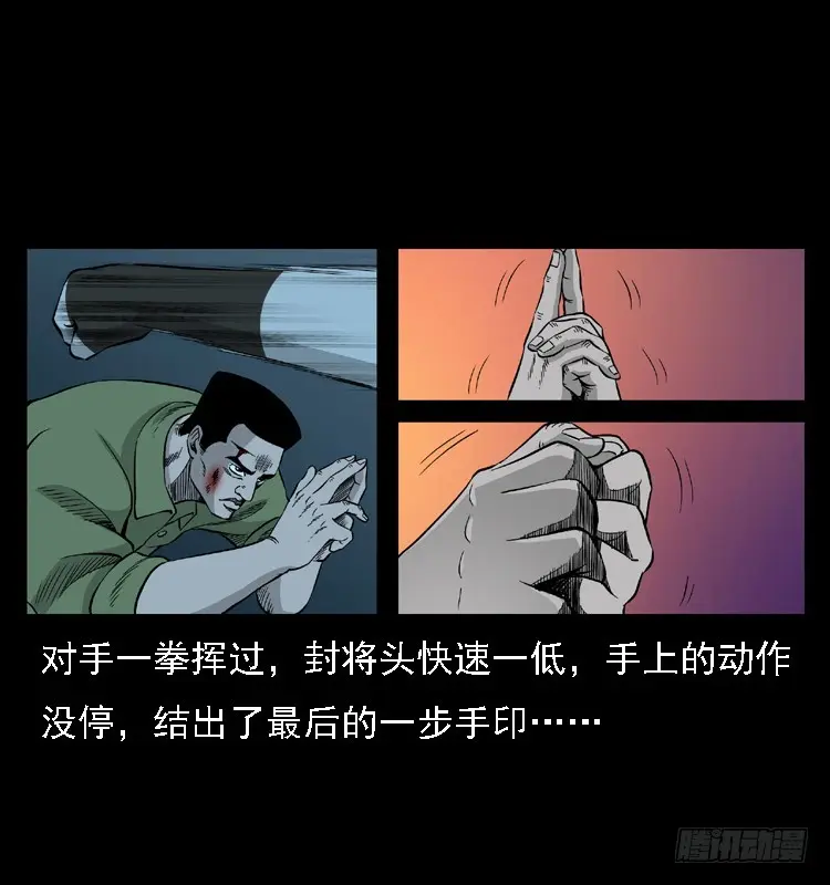 96大阵师4 第47页